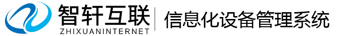 化设备管理系统